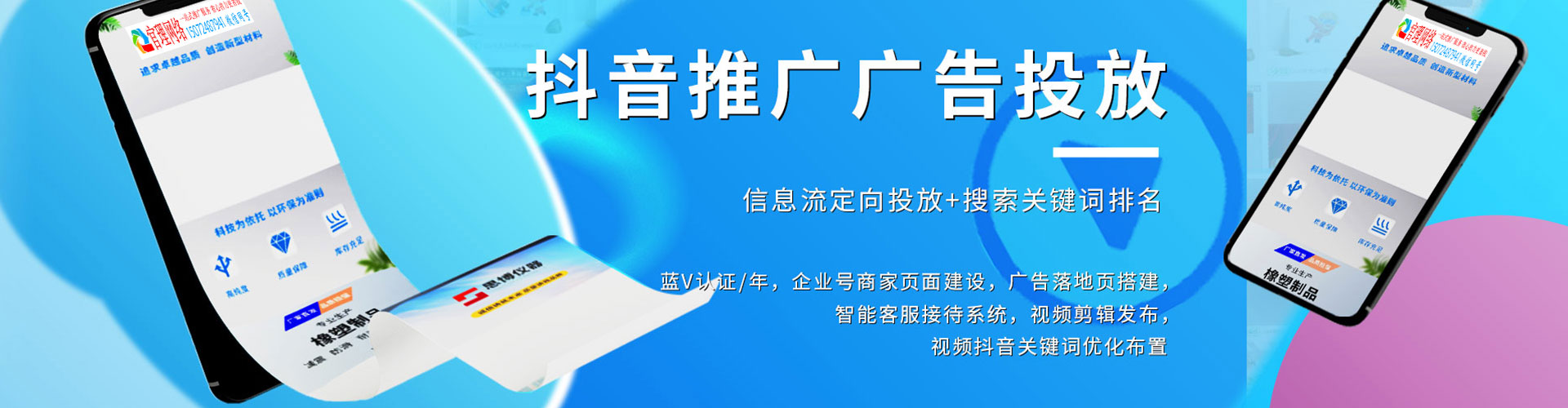 南丰信息流优化师